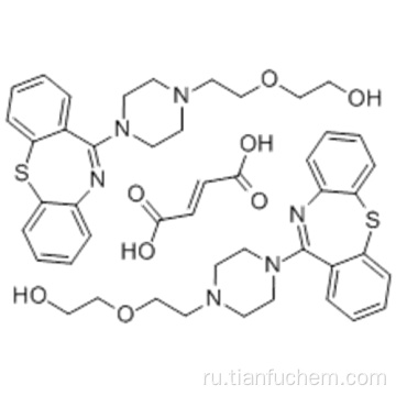 Кветиапина фумарат CAS 111974-72-2